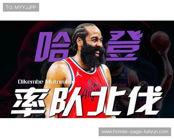 快船跌跌不休！哈登神迹难救豪华战舰